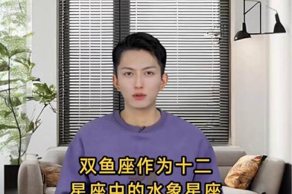 双鱼女是水象星座吗