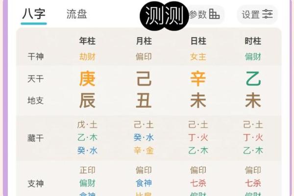 文江勇八字喜用神第110讲