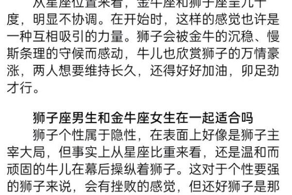 最适合和狮子座男做情侣的星座是哪个