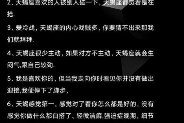 让人误解天蝎座的星座有哪些