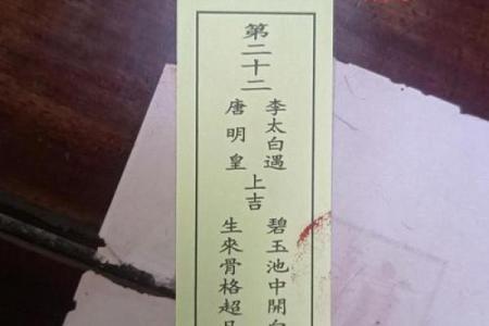 黄帝灵签第41签解签