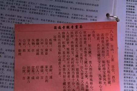 慈大悲观音灵签
