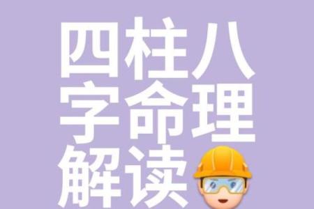 八字命理学是科学研究還是封建迷信