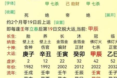 八字看克母