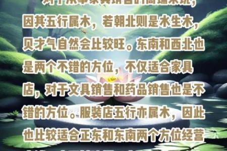 商业风水：做生意与风水的禁忌