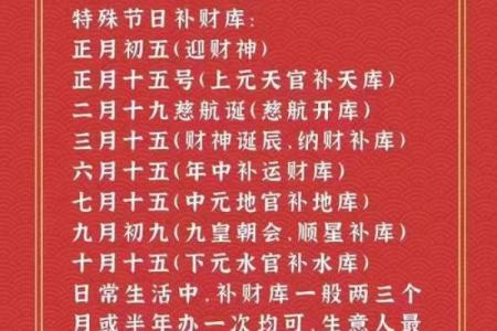 财神补财库的两种主要方法 没钱的人更应该看仔细