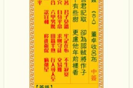 太上老君灵签第六签