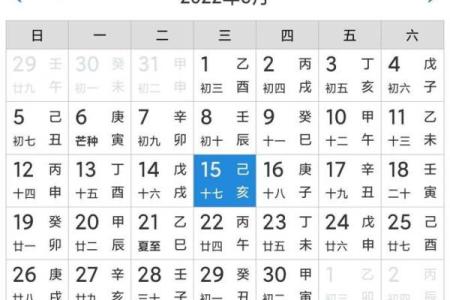 今天吉凶日历图片大全黄历