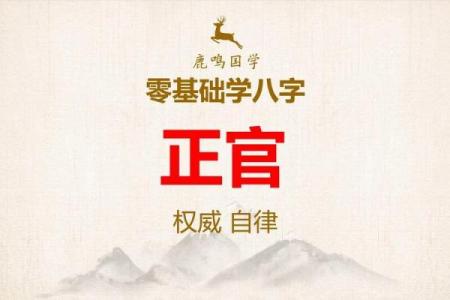 八字两正官