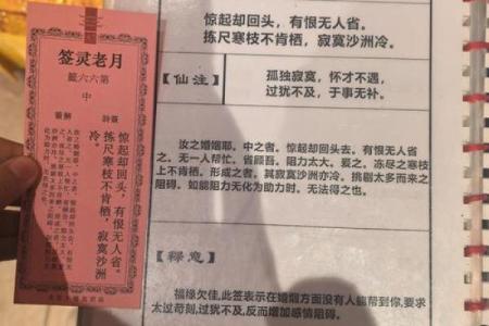 月老在线抽姻缘 月老灵签姻缘签月老抽签？