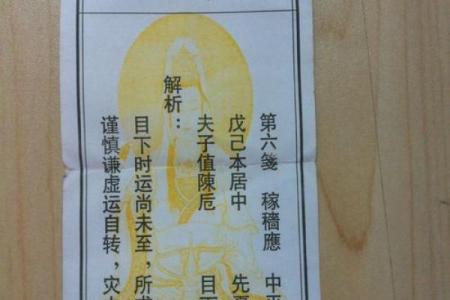 观音灵签第100签怎么解释