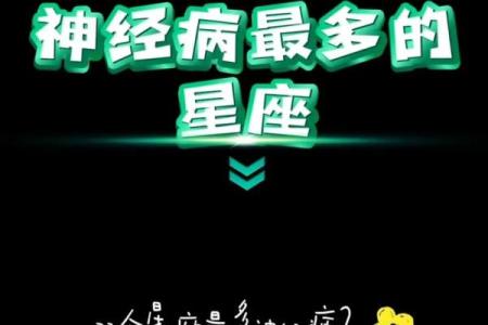 射手座是12星座最独特的吗英文