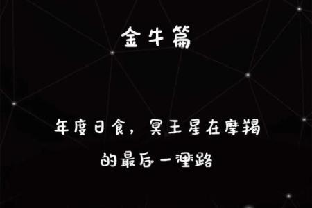 金牛座发展趋势偏向哪个星座