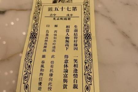 财运签大全  求财神签1一100签解签