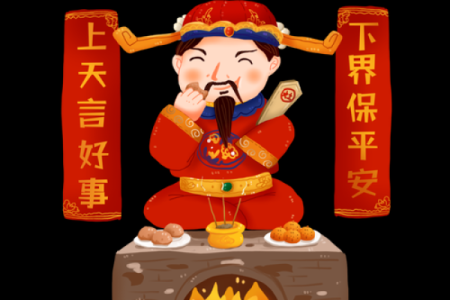 灶王灵签