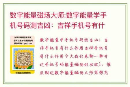 微信号测试吉凶查询