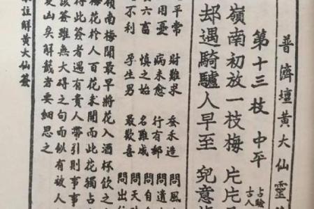 黄大仙灵签83问考试