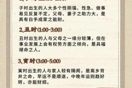 按照生辰八字算斤两