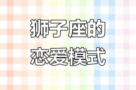 狮子座女生和什么座最配对 狮子座女生最吃哪一套