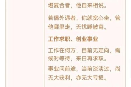 观音灵签的下签