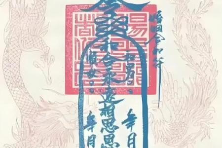 观音灵签4签有对象求姻缘