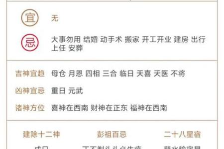 黄历冲属相查询