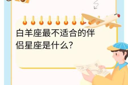 白羊座嫁给什么星座是最合适的男生