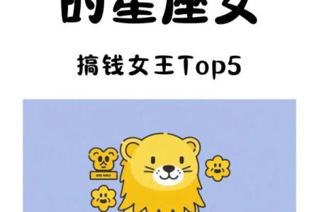 就爱搞事！这些星座总有一天会被教做人