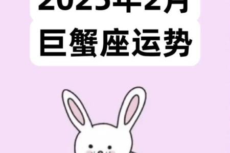 巨蟹男生星座运势如何看
