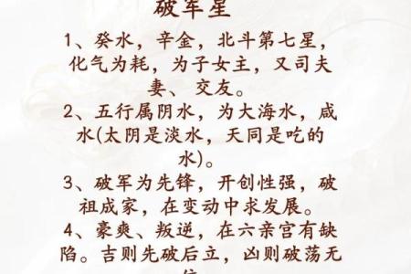 紫微斗数十四主星：天机星概论
