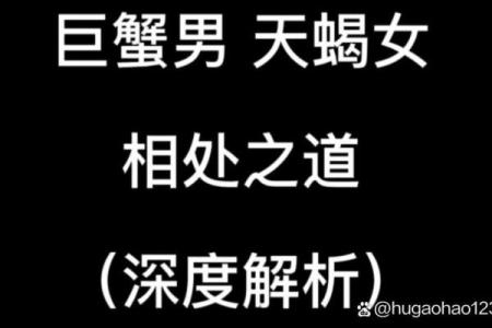 天蝎和巨蟹适合当朋友吗 天蝎和巨蟹配对指数