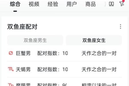 水象星座双鱼座女有灵性吗
