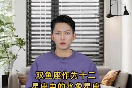 双鱼女是水象星座吗