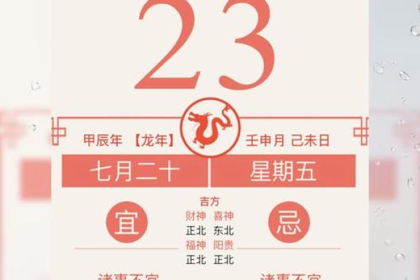 黄历上的吉凶宜忌又叫什么