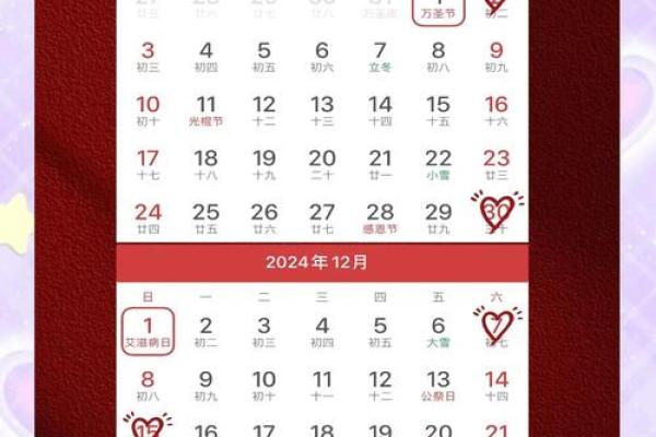 2024年全年嫁娶择日大全,2024年嫁娶吉日查询表