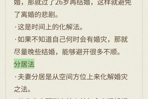 新婚夫妇不得不知晓的婚姻风水