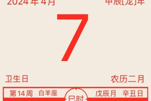 2024年8月7日是买房吉日吗