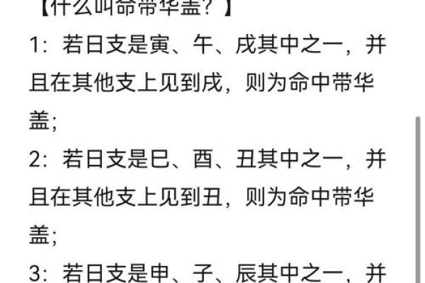 看八字算婚姻
