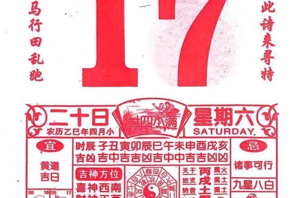 2025辛丑年农历四月二十九日是装修吉日吗？