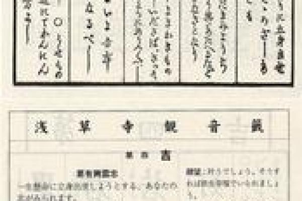 观音灵签34财运