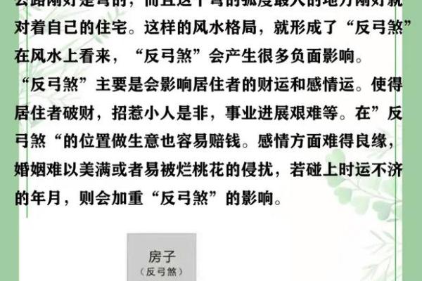 什么样的风水导致路煞产生影响