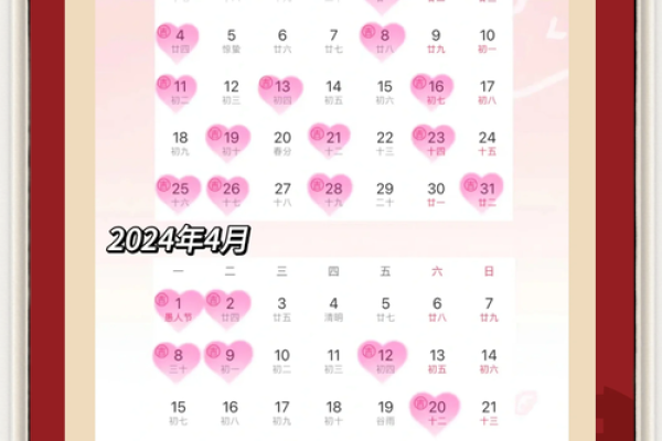 2024年元旦可以登记结婚吗 文定大吉的领证吉日