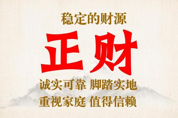 八字中和偏弱能担财官吗