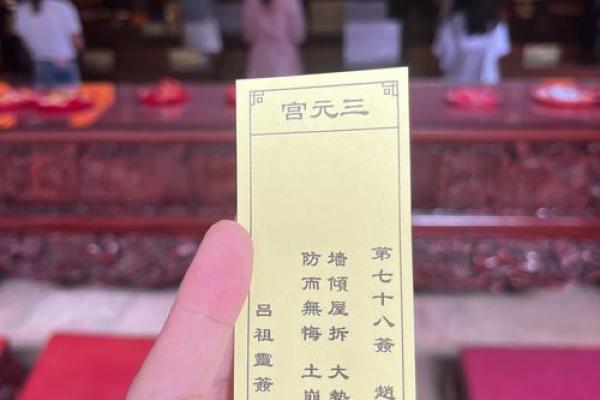 喷嚏十二时辰吉凶观音灵签