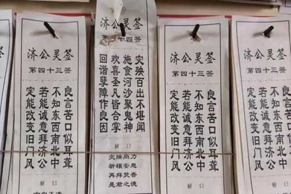 谭公灵签三十四签求子