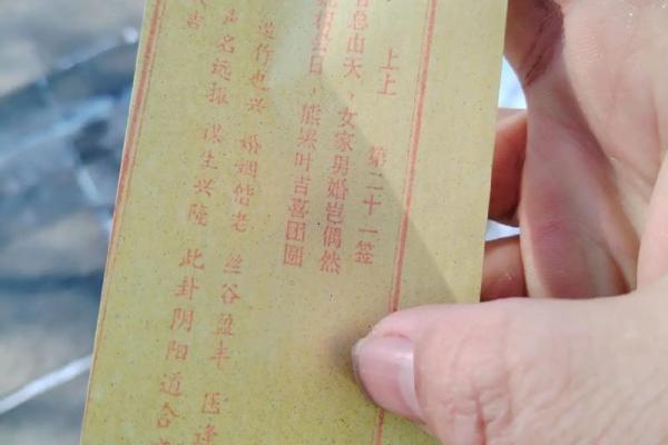 谭公灵签三十四签求子