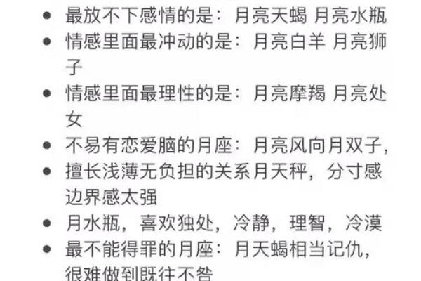 没有出生时间查月亮星座准吗