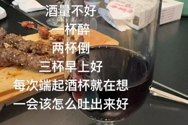 酒品不好 醉酒后容易大呼小叫的星座