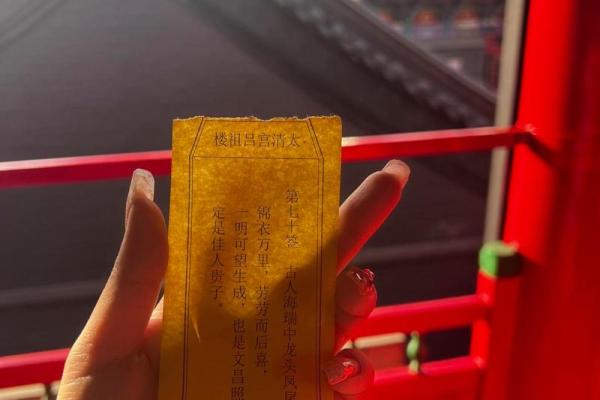 吕祖灵签52签解签 吕祖灵签52签解签