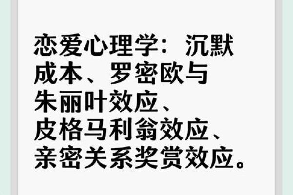 让爱情永久甜蜜的风水法则是啥